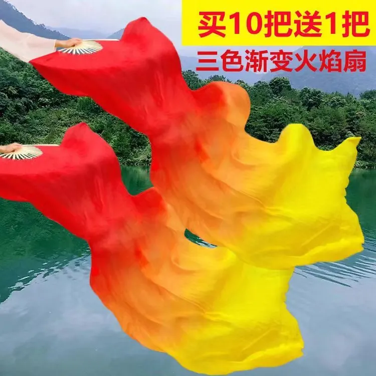 扇子舞蹈扇子三色渐变火焰扇子秧歌跳舞广场舞古风演出长扇子飘头