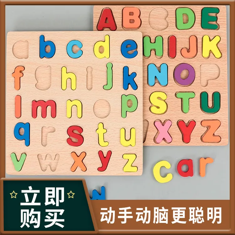 木制数字字母几何图形积木手抓板玩具 儿童英文早教拼板拼图玩具