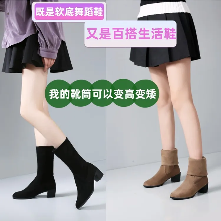 汝拉舞蹈鞋跳舞靴子女靴长筒靴一脚蹬广场舞鞋靴中高筒小跳舞鞋