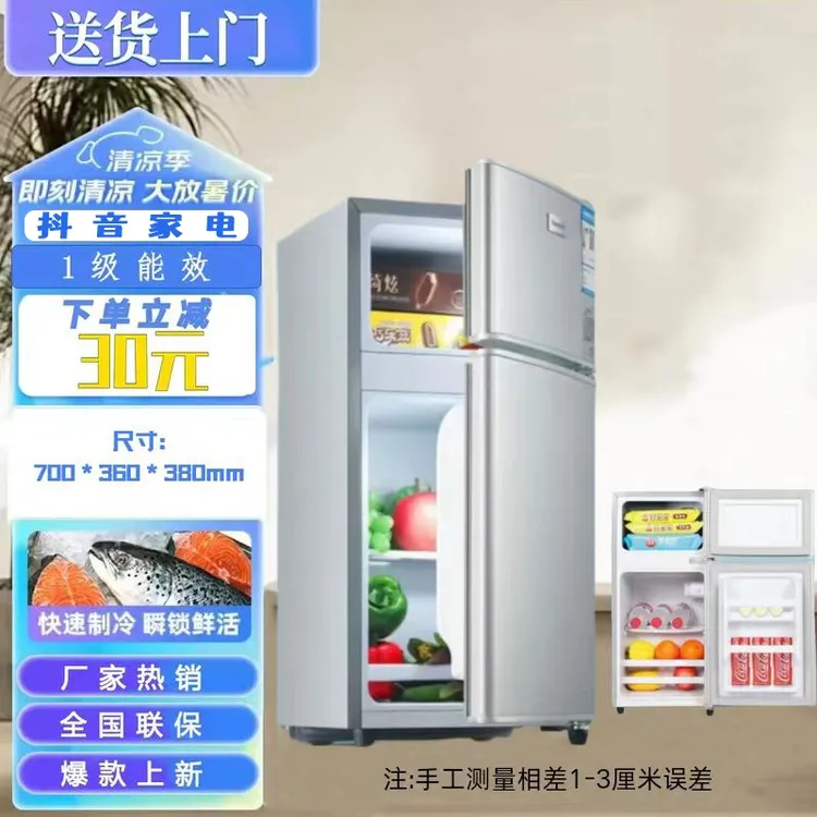 【瑕疵】70高冰箱迷你双门宿舍办公室租房公寓一人用节能省电低噪