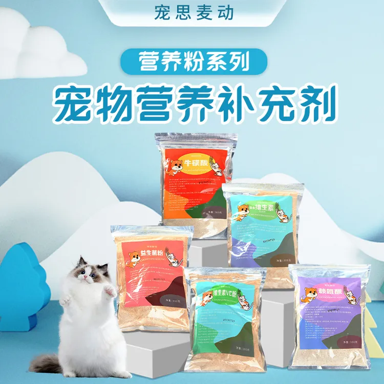 大龙严选宠朗健多维牛磺酸赖氨酸粉营养喂食含量适合维生素b猫咪