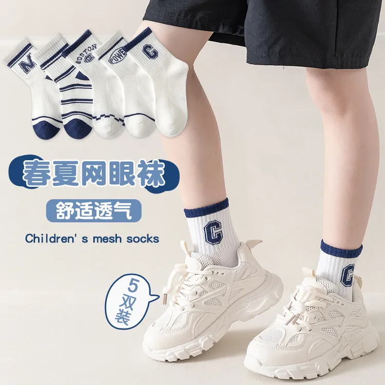 QH378儿童节 男童纯棉夏季透气夏天春夏薄款防臭ins吸汗儿童袜...