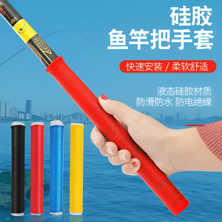 硅胶手把套多功能缠把带防滑手竿吸汗加长减震耐磨缠绕一拉得