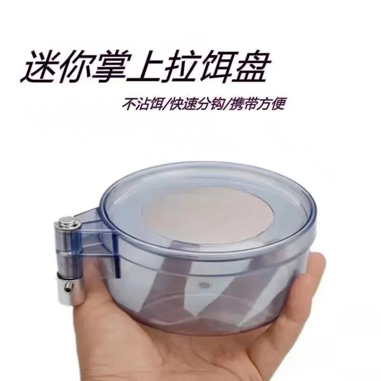 全磁通用迷你便携拉饵盘地插卡扣钓箱支架钓椅饵料鱼饵野钓拉料盘