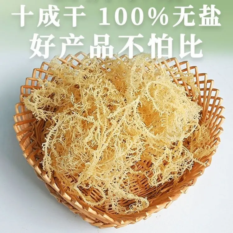 石花菜无盐龙须菜海石花龙须菜凉拌菜海石花菜干货干龙须菜海发菜