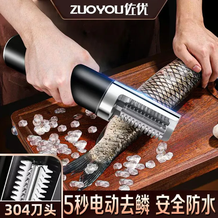 佐优刮鱼鳞器电动刮鱼鳞机器鱼鳞刨刮鱼鳞神器工具全自动无线