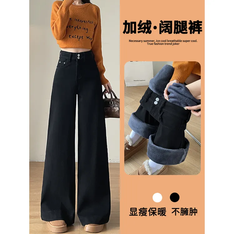 黑色高腰加绒阔腿牛仔裤秋冬新款加绒裤子女款爆款2025新款小个子