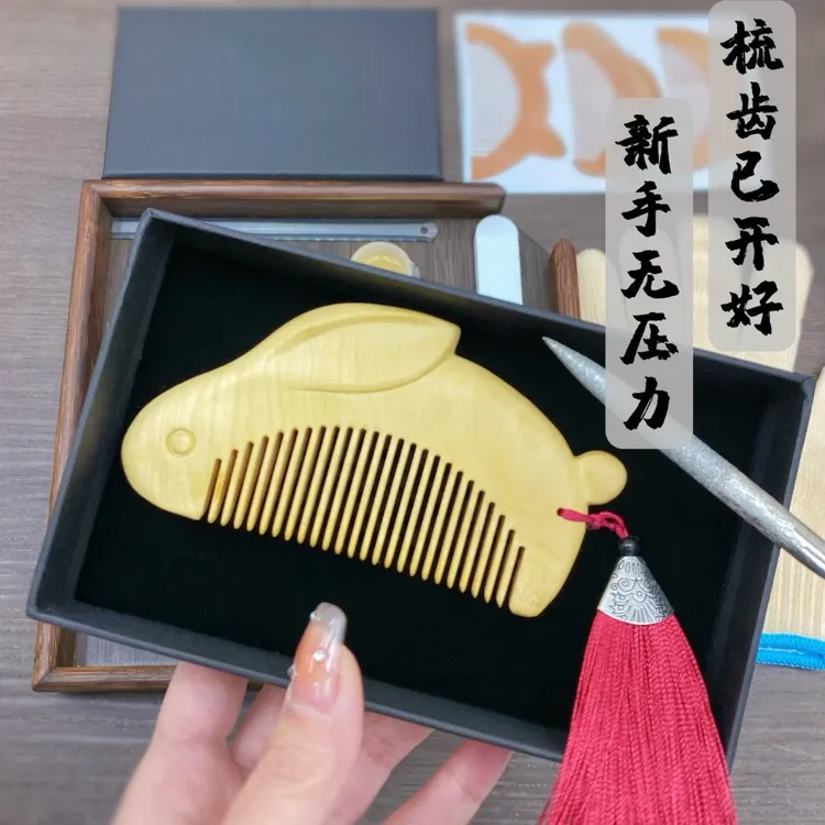 兔年2023手工diy自制玉兔子桃木梳子送女朋友生日七夕情人节礼物