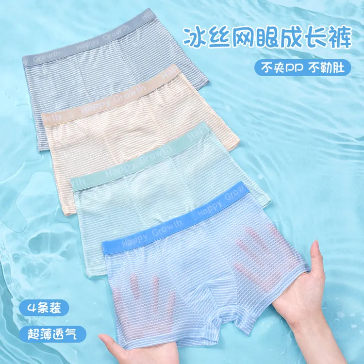 男童内裤冰丝夏季薄款网眼儿童平角莫代尔中大童男孩宝宝四角短裤