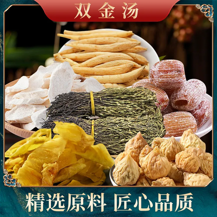益膳靓汤手工双金汤一袋175克5次量无花果山药等6味煲汤材料