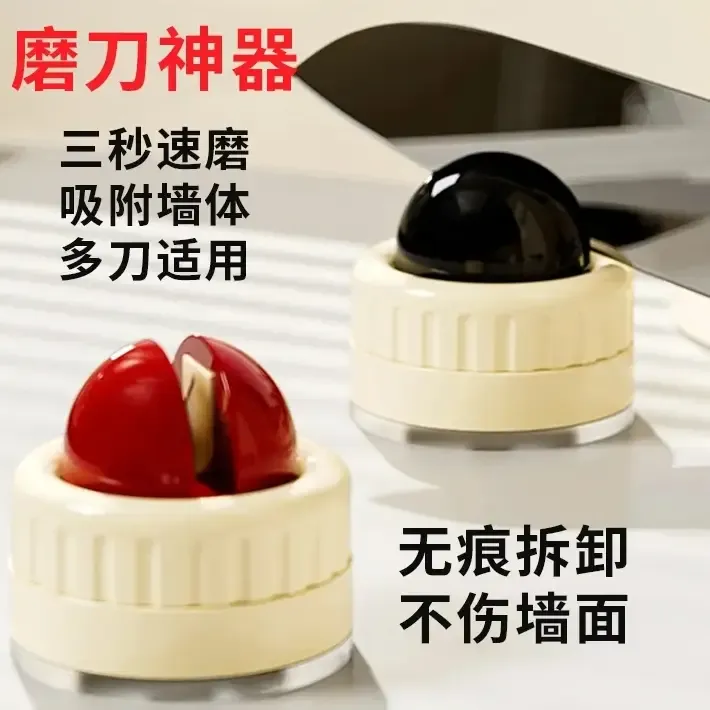 创意吸盘圆球磨刀石家用厨房菜刀剪刀神器工具新款专业快速磨刀器