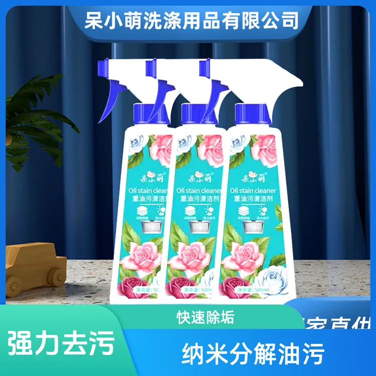 重油污喷雾不刺鼻快速深层去重油拍一发五留香除异味泡沫除垢