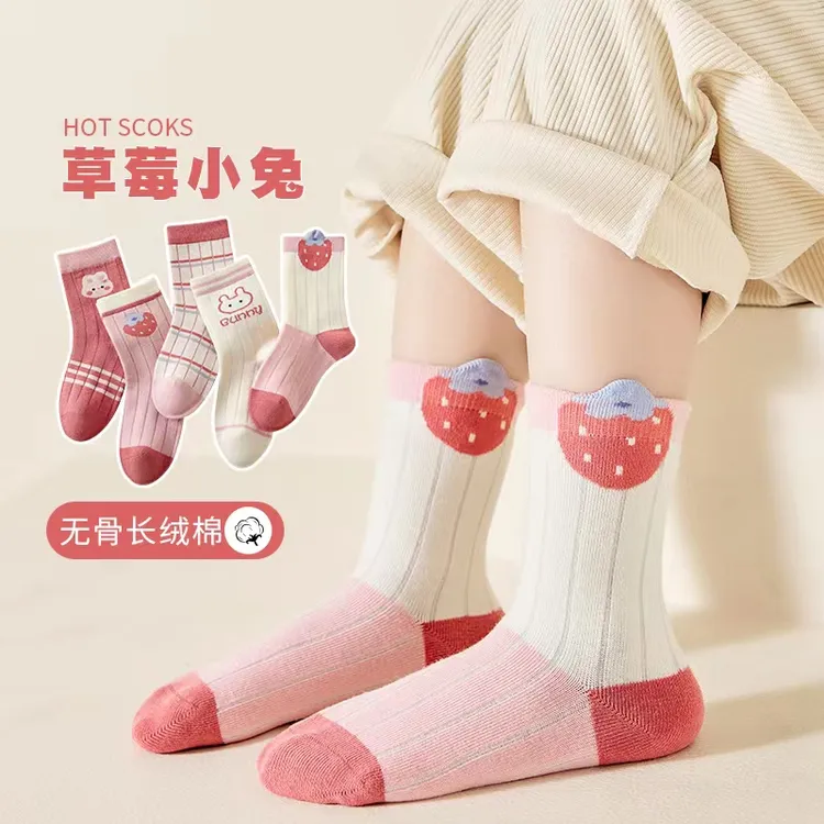 无骨袜A类抗菌防臭女童棉袜草莓兔中筒袜5双秋冬季保暖女宝女孩袜