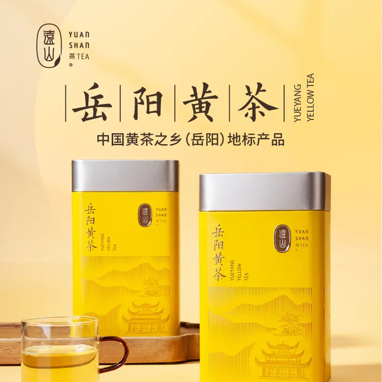 远山 岳阳黄茶 大罐装 口粮茶 散茶 正宗闷黄 远山黄茶