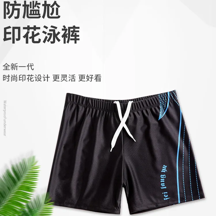 男士泳裤速干防尴尬平角游泳裤夏季时尚泳衣装备大码宽松泳裤男款
