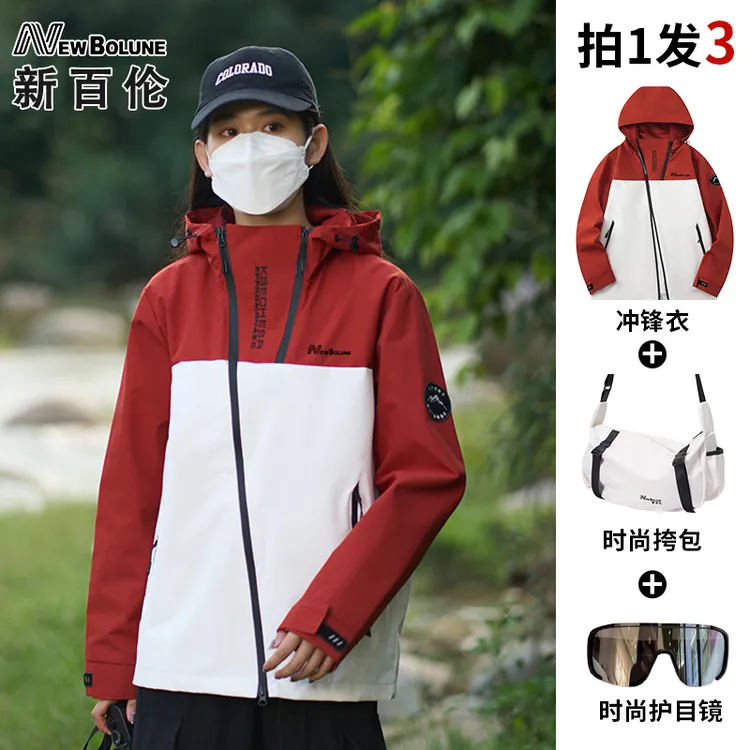 新百伦冲锋衣男款防风防水休闲三合一软壳女款户外透气外套连帽