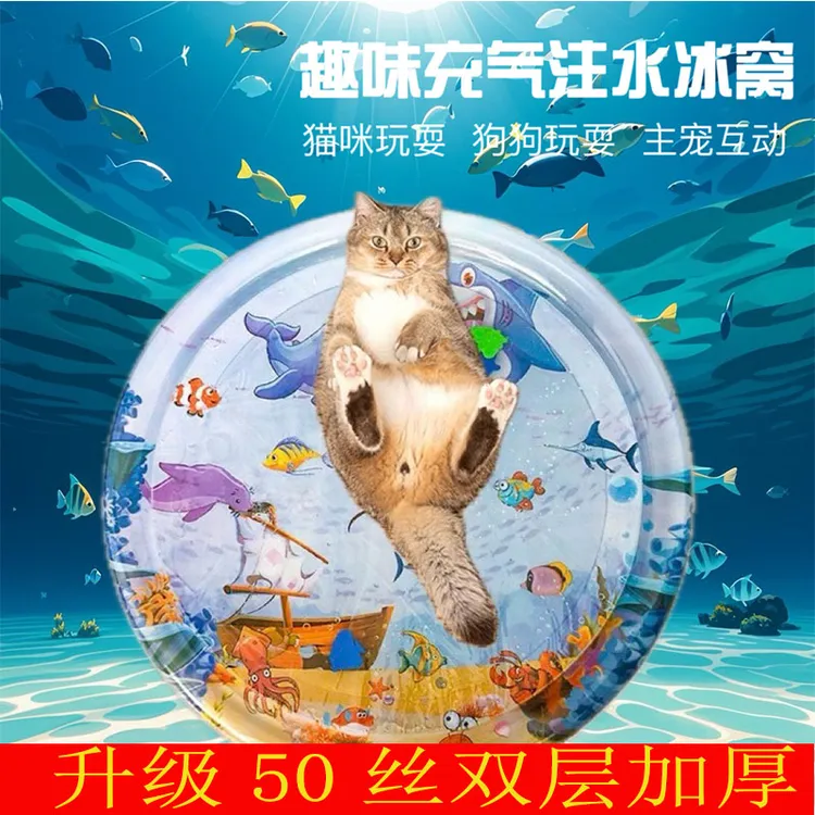 【50丝】宠物冰窝夏日宠物窝猫窝狗窝大尺寸冰垫趣味降温注水冰窝商品图
