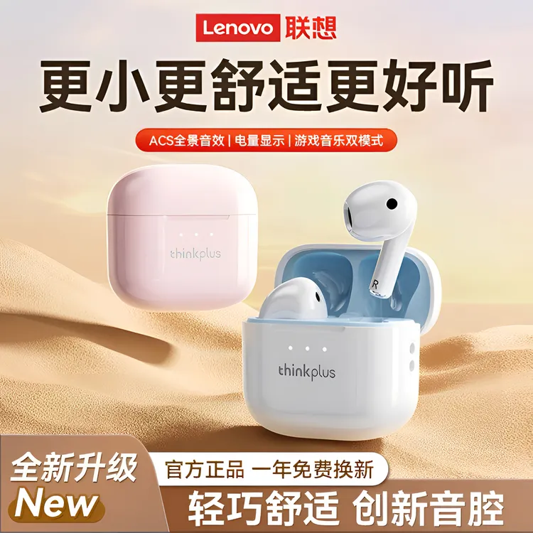 联想原装LP23蓝牙耳竞运动跑步降噪超长续航高清音质手机通用
