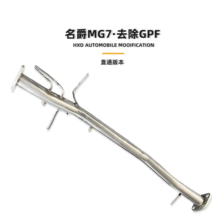 颗粒捕捉器HXD名爵MG7排气无损去除gpf1.5T2.0T直通版本原位安装