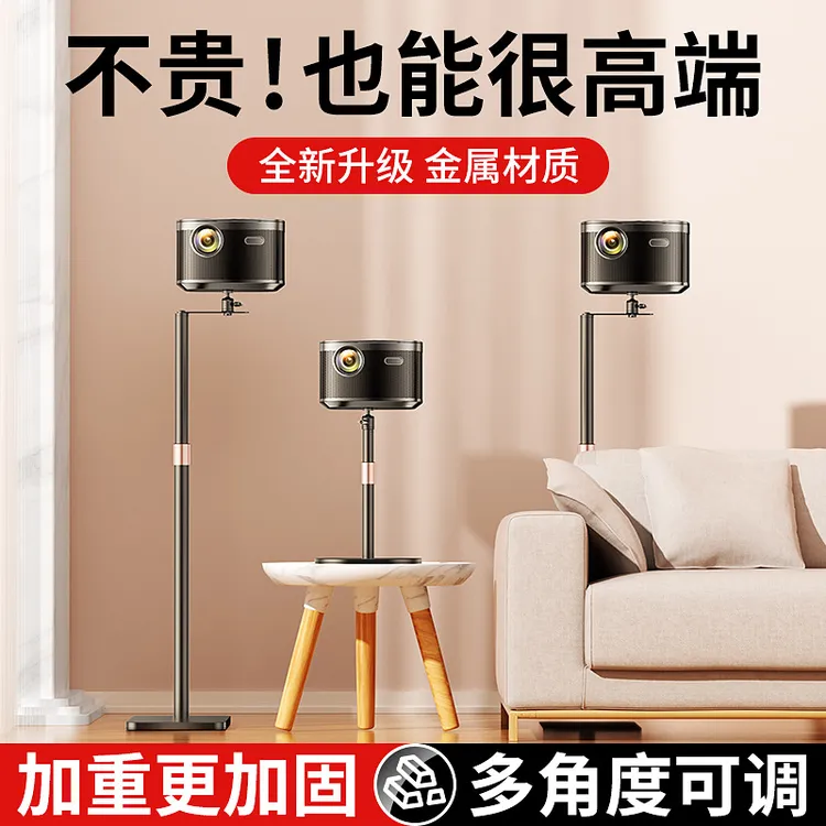 投影仪支架落地家用靠墙床头沙发伸缩托盘架子坚果极米投影支架