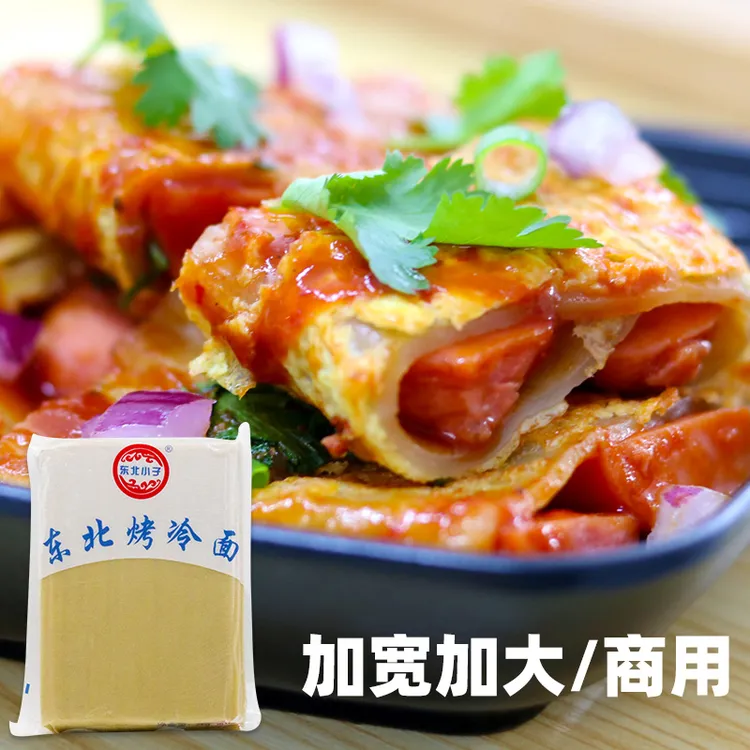 东北小子烤冷面2100克商用装袋装手工面片食品工厂冷面皮餐饮香香