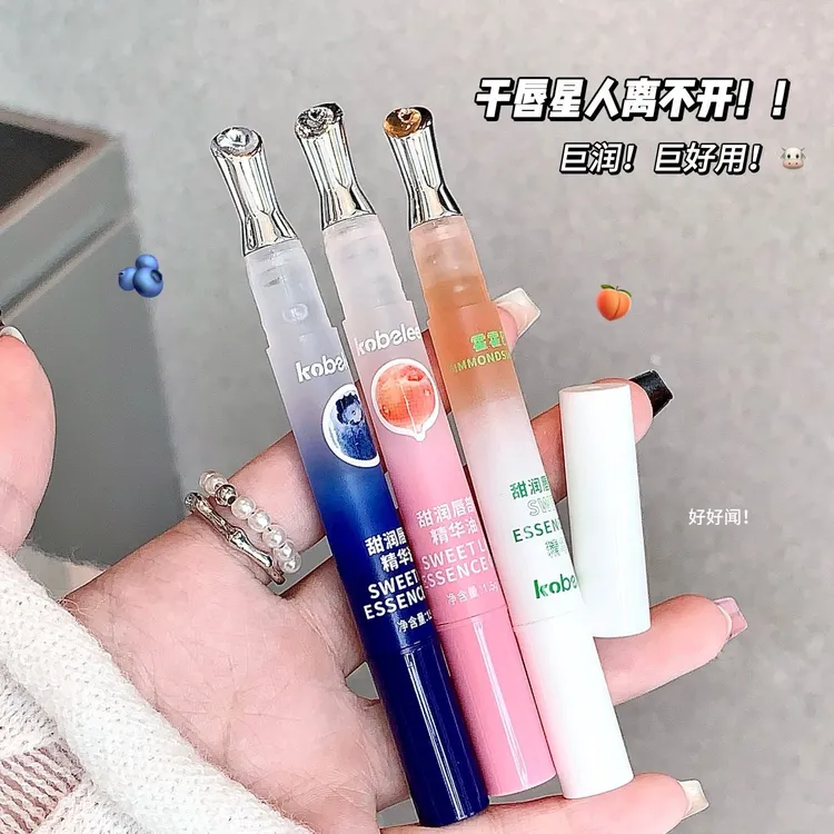 Kobeleen润唇精华油补水保湿淡化唇纹滋润护唇去死皮防干裂润唇膏