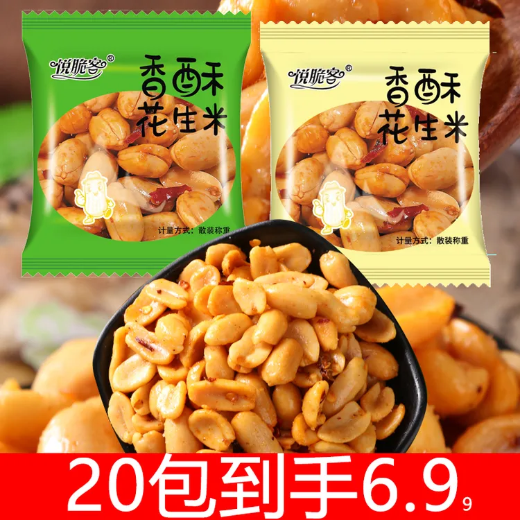 香酥花生酒鬼味花生油炸花生下酒菜零食小包装山东花生