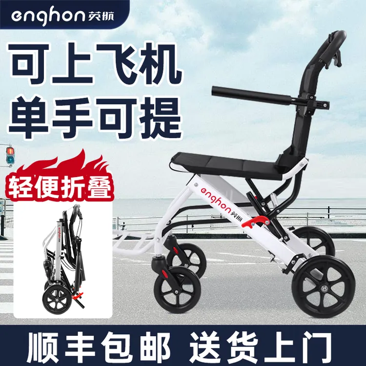 英航手动轮椅车老年可折叠轻便小巧轮椅旅游代步折叠车老年手推车