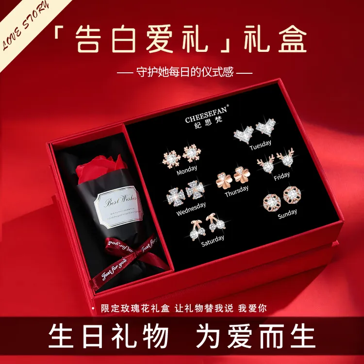 纪思梵轻奢星期耳钉女一周耳钉女士套盒生日送女友520情人节礼物商品图