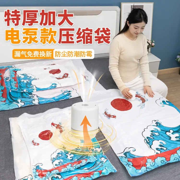 多功能真空收纳袋B棉被衣物压缩收纳防霉防潮行李打包可重复使用