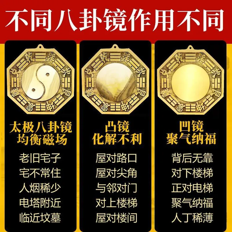 【八卦镜】八卦镜凸镜纯铜九宫阴阳太极镜入户门窗对路大门口