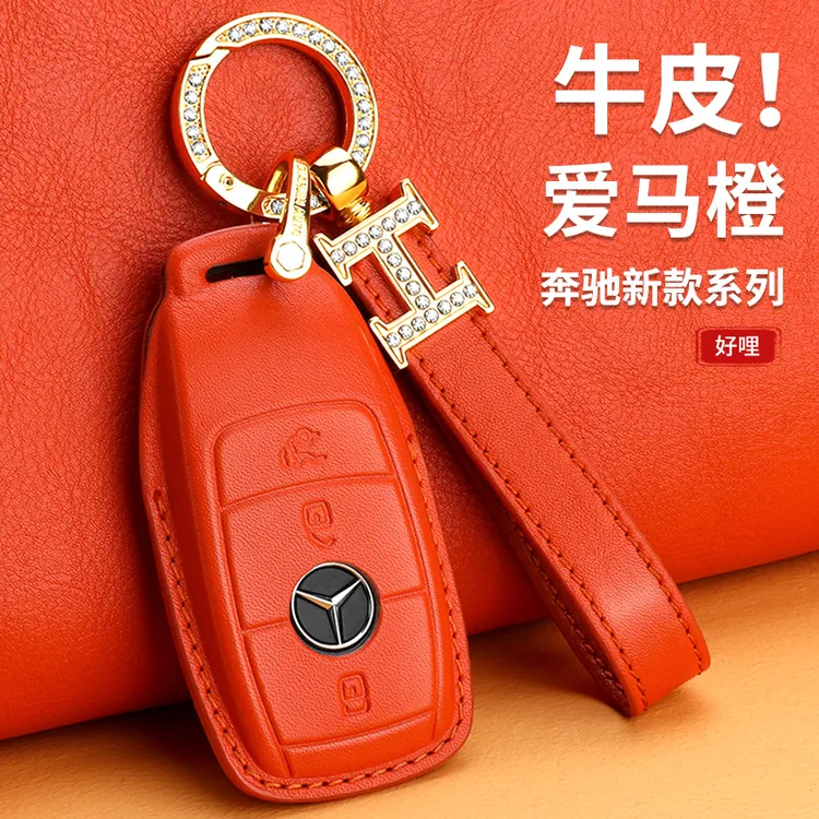 奔驰钥匙套女士真皮E300LC260LGLC260LGLB200GLE车钥匙包扣高档壳