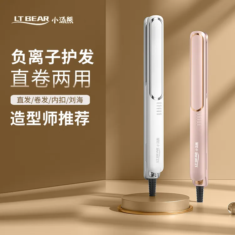 直卷两用负离子熨板学生便携直板夹刘海直发棒直发夹拉直板不伤发