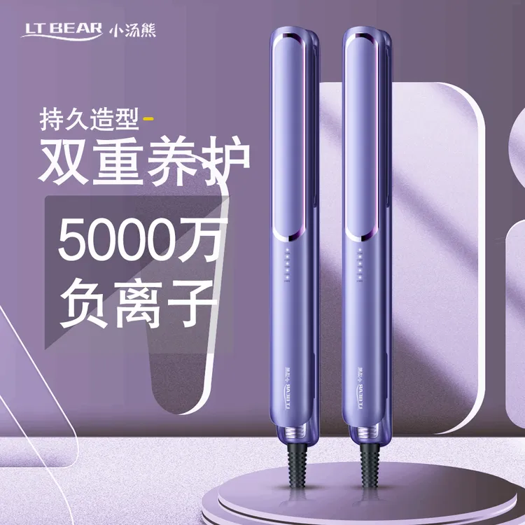 小米适用直卷两用直板夹拉直蓝光负离子直发夹板卷发棒高颅顶神器