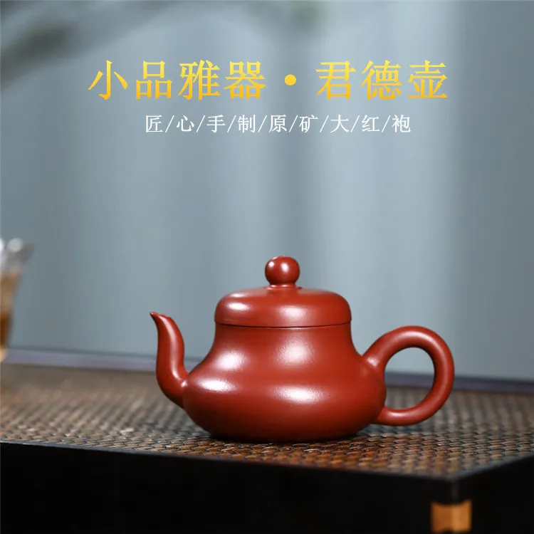 至作ZHIZUO 至作 80毫升雅器君德宜兴原矿大红袍小容量紫砂礼品茶