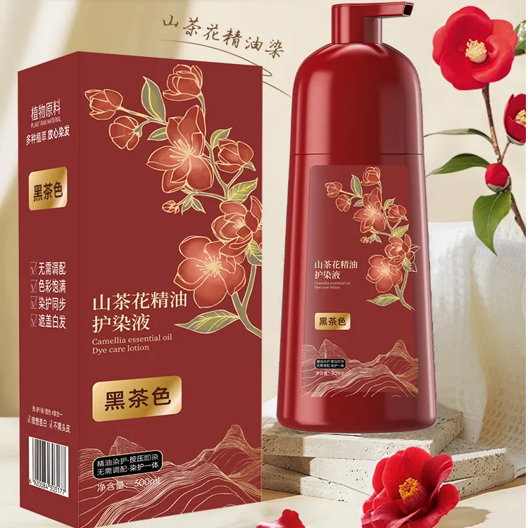 侗染山茶花精油柔顺护染液植物修护染发膏固色持久草本套盒润发