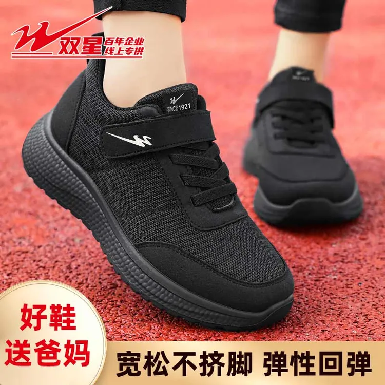双星八特秋季新款中老年妈妈鞋运动舒适健步鞋爸爸鞋软底防滑鞋