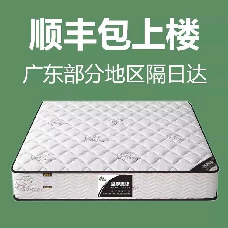 香港十大名牌官方海独立弹簧马软垫家用椰棕1米5硬垫席梦思租房