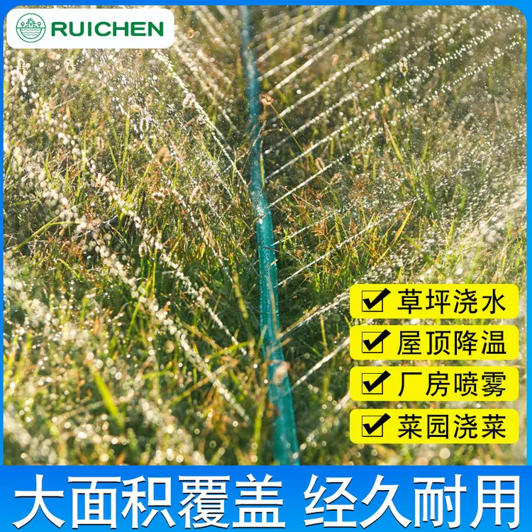 草坪喷灌水带花园喷雾洒水神器微喷灌溉系统农用喷淋浇灌滴灌水管
