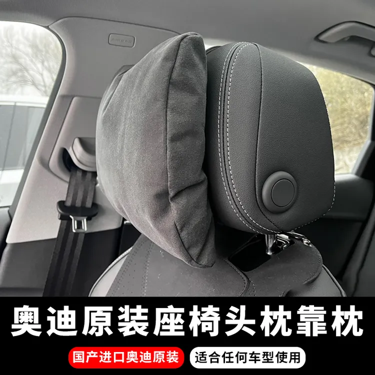 新款奥迪随车座椅自带原装原配原厂翻毛皮A6LA8Q7通用头枕靠枕