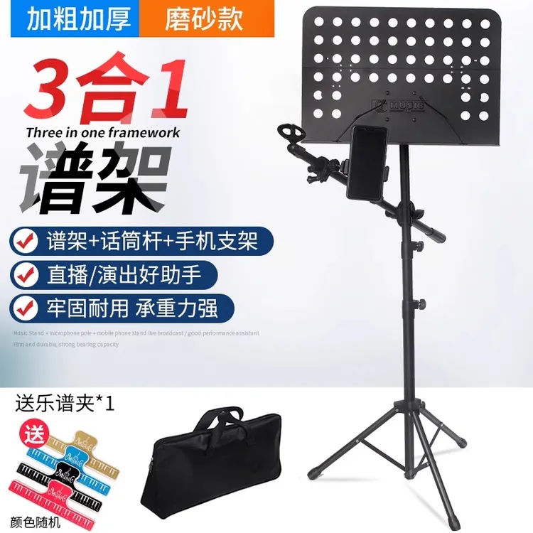 加厚演奏乐谱架可折叠通用曲谱架古筝家用便携式可升降专业谱架