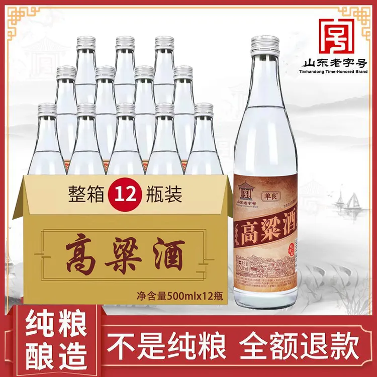 52度白酒整箱优级浓香型纯粮食酒高粱酒原浆10年基酒500ML*12瓶