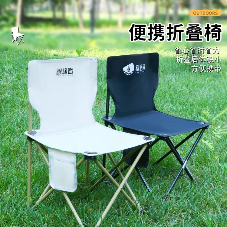 探途者户外折叠椅露营休闲椅沙滩椅钓鱼椅户外折叠椅折叠椅小马扎