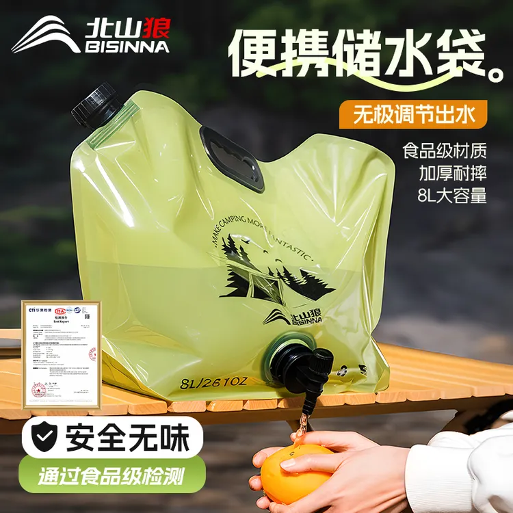 北山狼户外储水袋便携大容量折叠露营装备大全带水龙头饮水蓄水袋