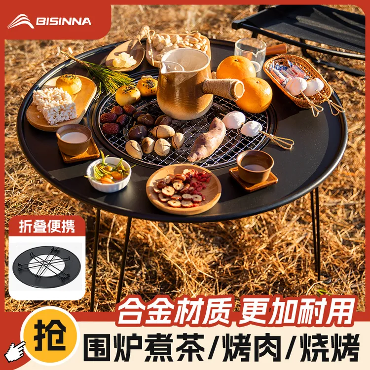 北山狼围炉煮茶圆桌烧烤炉暖冬装备无烟烤火炉便携折叠烧烤架户外