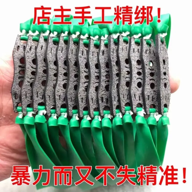 德国绿小绿皮四季户外稳定耐打回弹猛有架无架竞技户外扁皮筋