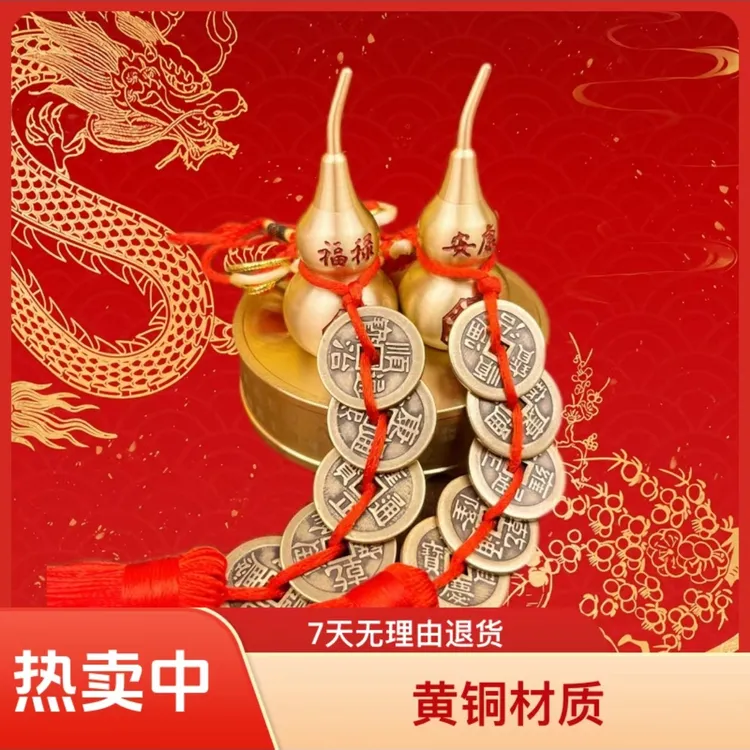热卖高端定制中国结传统挂件葫芦加厚加大黄铜刻字高档吉祥结挂件商品图