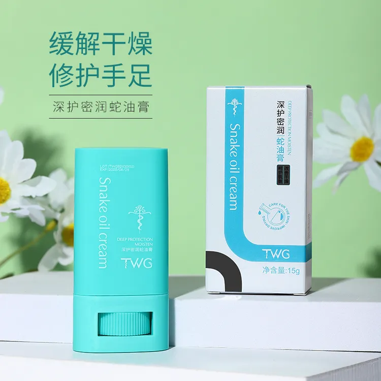 【肌肤干痒】蛇油棒皮肤干痒 去死皮角质老茧粗糙 润肤 嫩肤