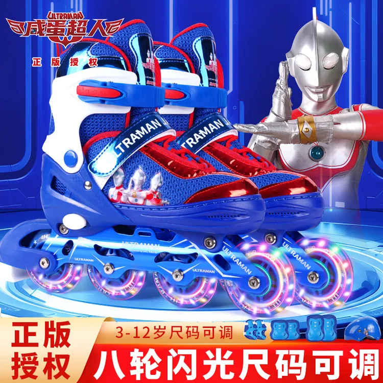 奥特曼轮滑鞋儿童滑冰鞋闪光轮溜冰鞋正版轮滑鞋儿童3-12岁滑板车