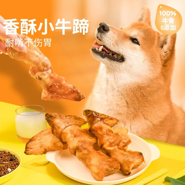 狗狗零食磨牙棒牛蹄骨大骨头金毛大小型幼犬洁齿训练奖励宠物零食